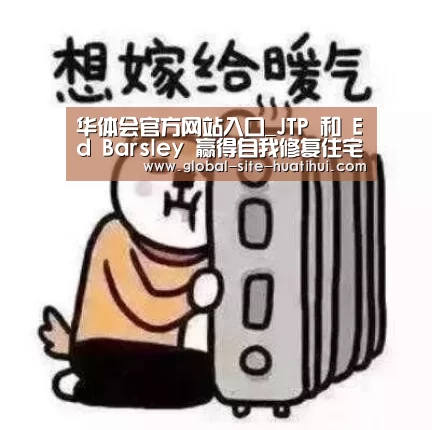华体会官方平台