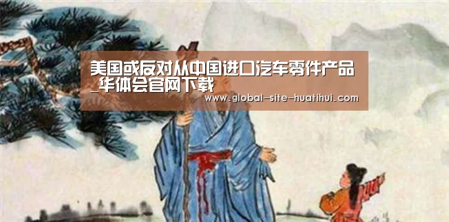 华体会官网下载