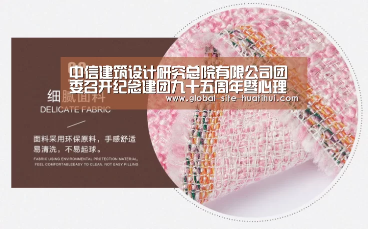中信建筑设计研究总院有限公司团委召开纪念建团九十五周年暨心理健康月总结表彰大会_华体会官网下载(图1) 华体会官方平台