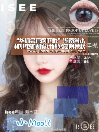 “华体会官网下载”湖南省水利水电勘测设计研究总院荣获省水利厅“七一”表彰的先进集体(图1) 华体会官方平台