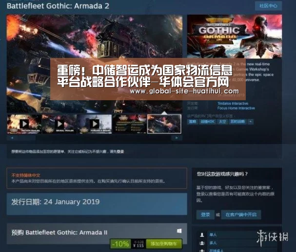 华体会官方网站入口