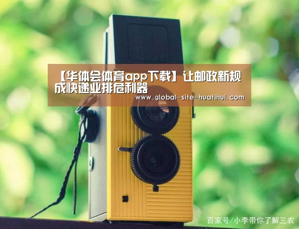 华体会官方平台