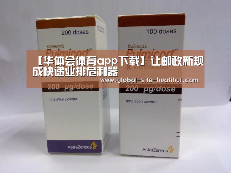 华体会体育app下载