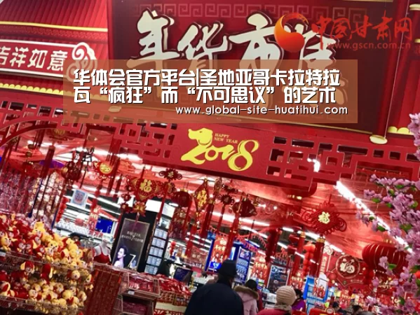 华体会官方平台|圣地亚哥卡拉特拉瓦“疯狂”而“不可思议”的艺术科学城(图3) 华体会官方平台