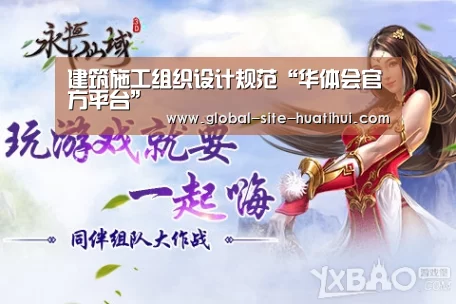 华体会官方平台