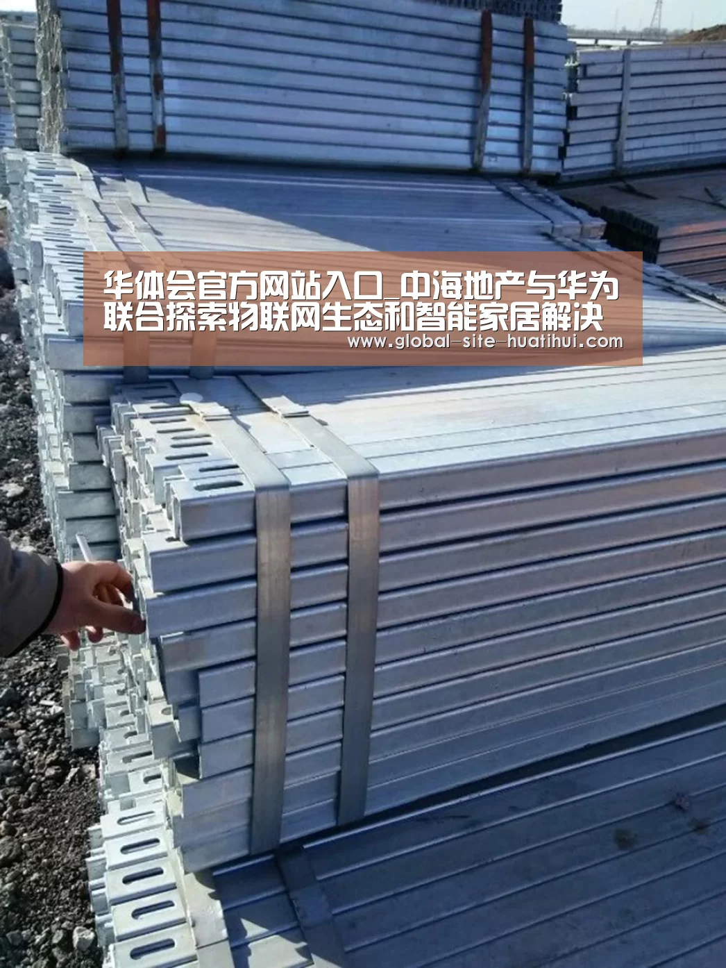 华体会官网下载